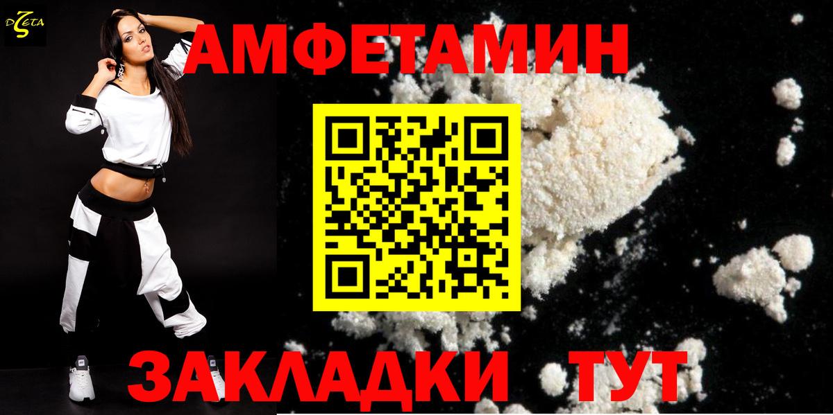 Амфетамин  Amphetamine Premium  Вход с VPN  Ишим 
