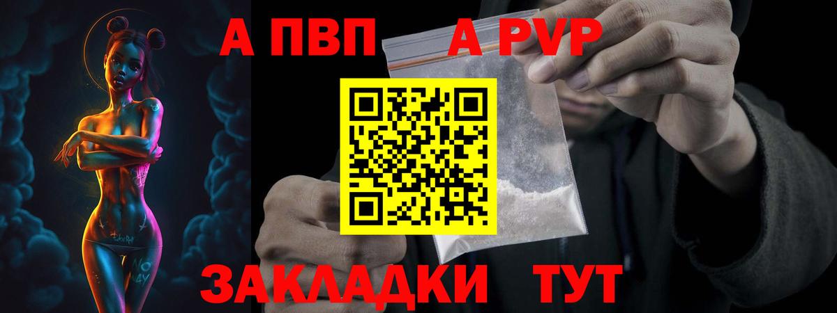 Alpha-PVP Crystall  Вход с VPN  Ишим  Alpha-PVP VHQ 