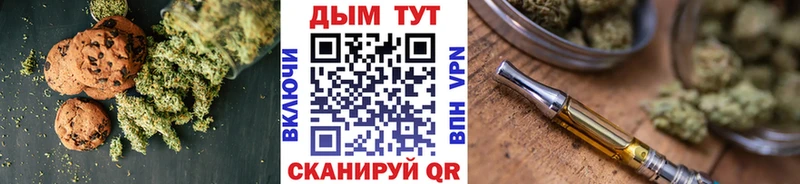 Еда ТГК конопля  Ишим 