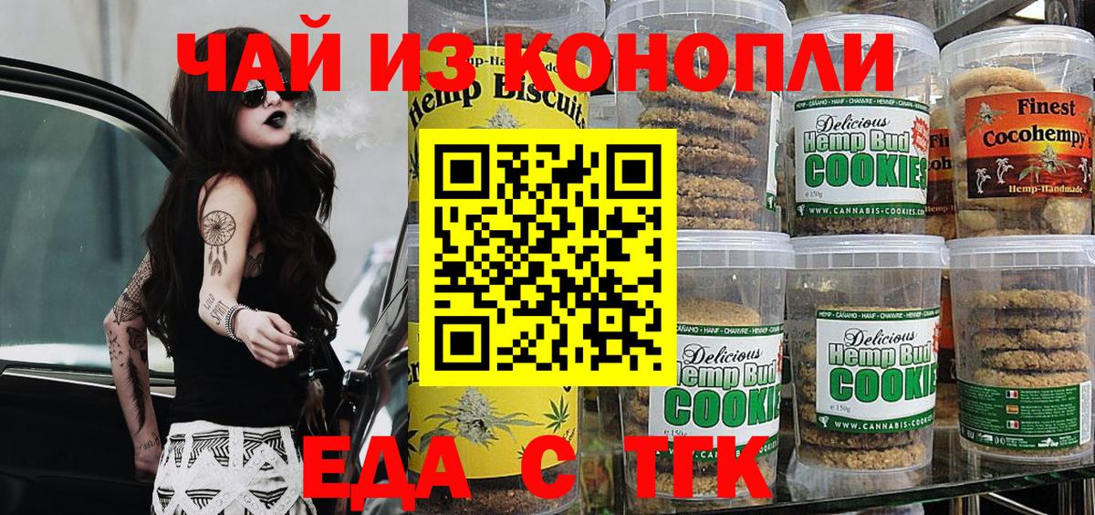 Canna-Cookies марихуана  Вход с VPN  Ишим 