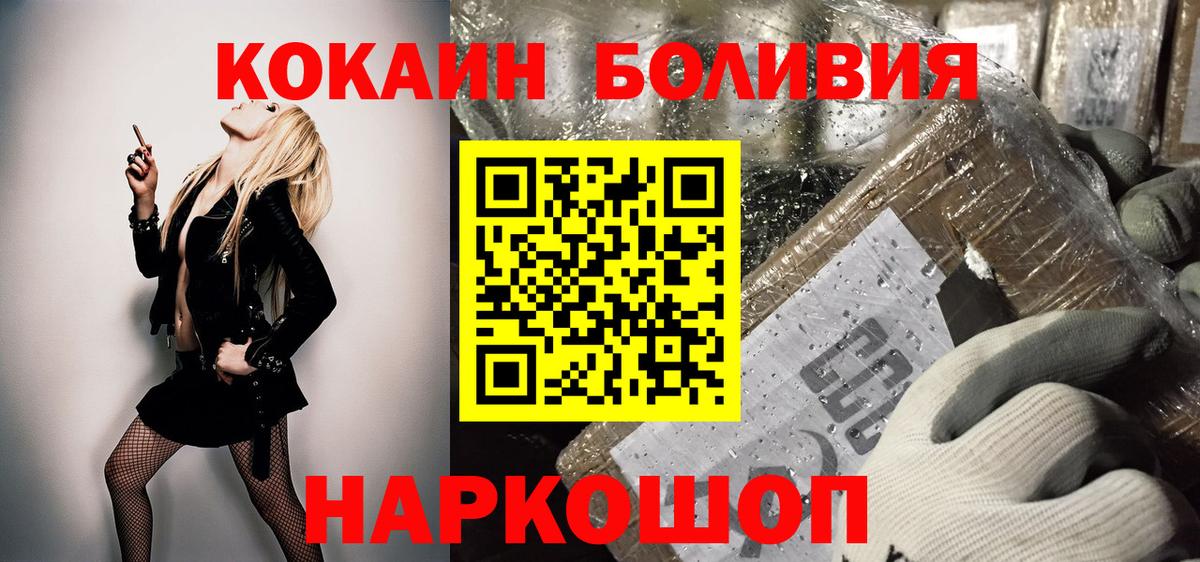 Cocaine Fish Scale Ишим