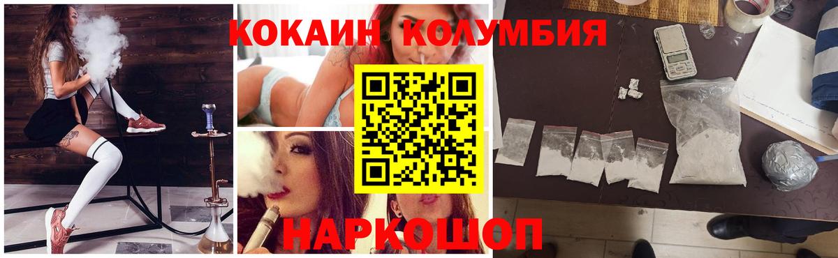 Ишим  Cocaine Fish Scale  COCAIN  Вход с VPN 