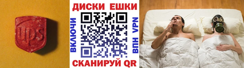 Экстази XTC  Ишим 
