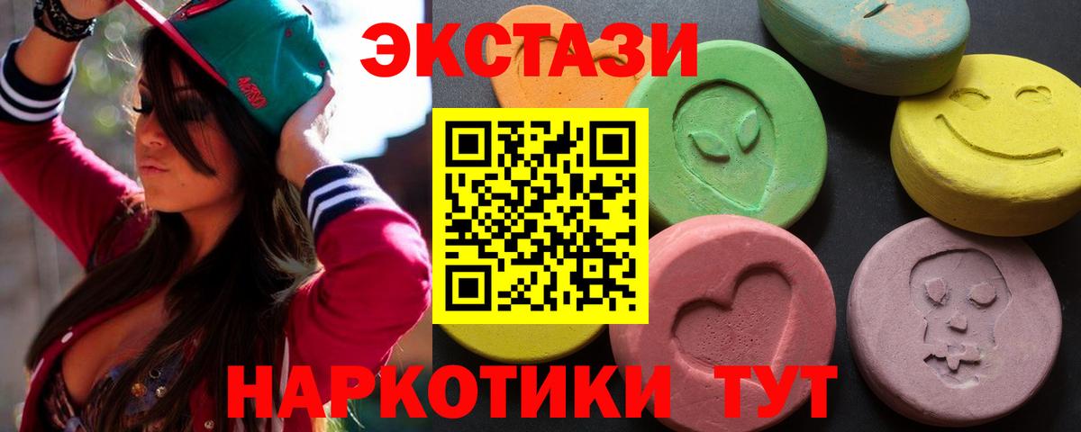 Ecstasy бентли  Вход с VPN  Ecstasy 99%  Ecstasy  Ишим 