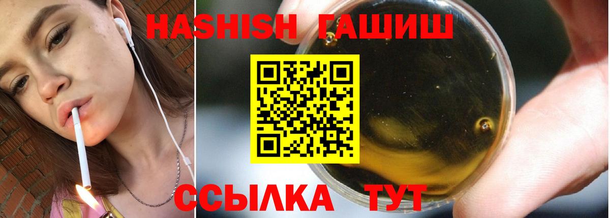Гашиш  Вход с VPN  Ишим  ГАШИШ гарик 