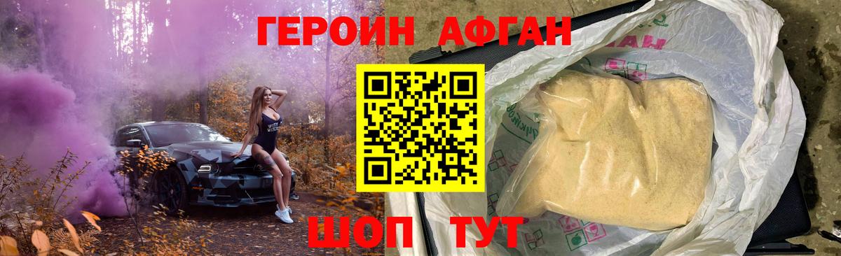 Ишим  Героин хмурый  Вход с VPN 