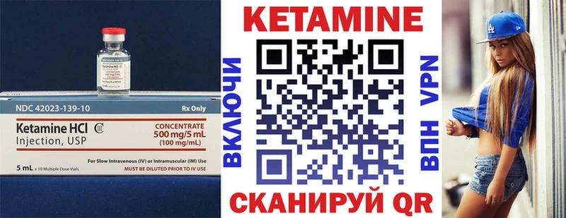 КЕТАМИН VHQ  как найти наркотики  Ишим 