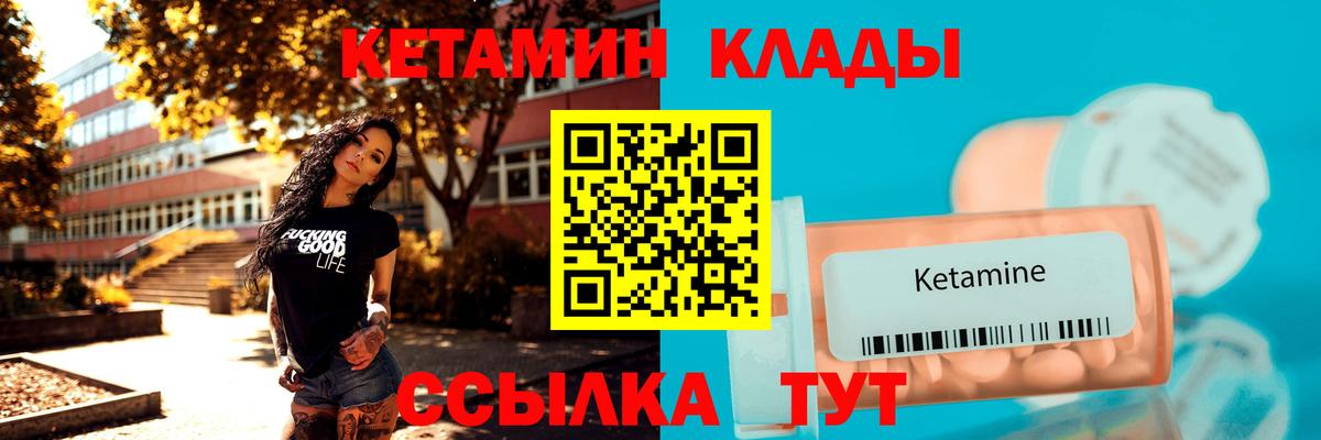 КЕТАМИН VHQ  Вход с VPN  КЕТАМИН ketamine  Ишим 
