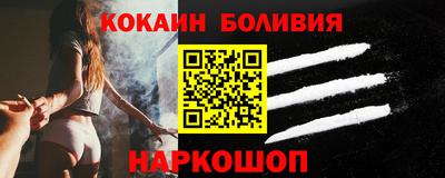 кокаин Можайск