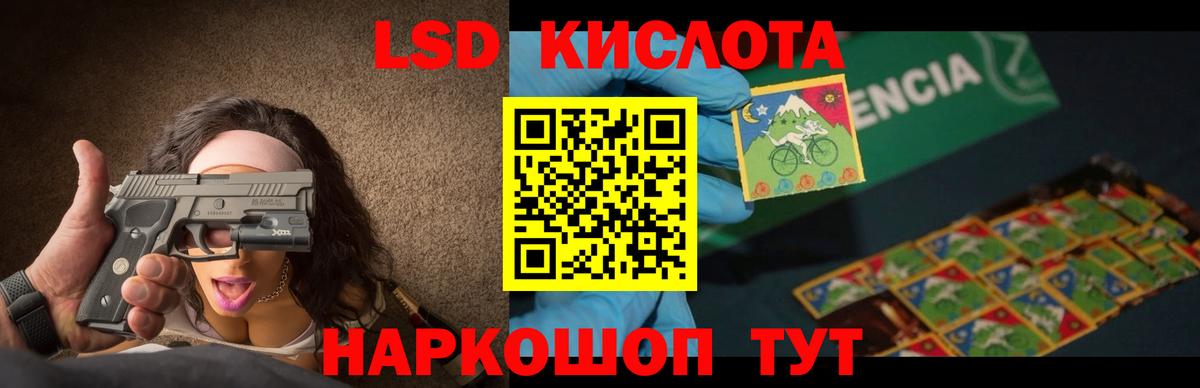 Лсд 25 экстази ecstasy  Вход с VPN  Лсд 25 экстази кислота  Ишим 