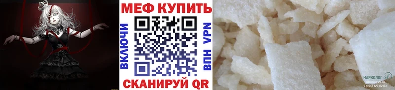 купить наркотик Ишим МЯУ-МЯУ кристаллы