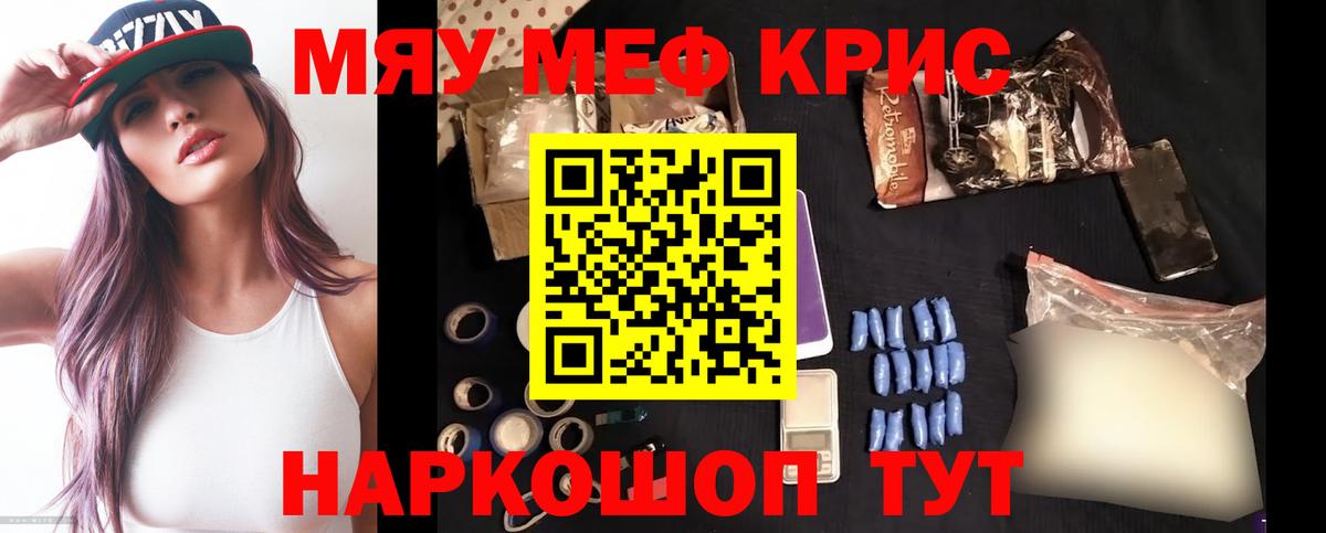 Меф mephedrone  Мефедрон  Мефедрон  Вход с VPN  Ишим 