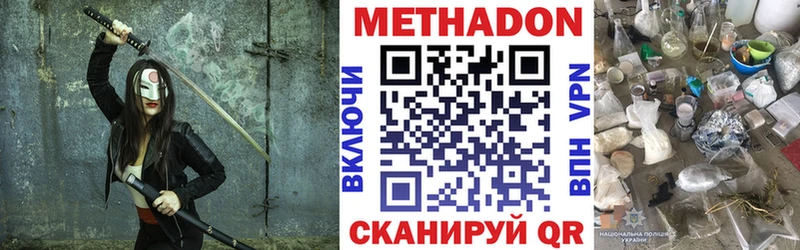ОМГ ОМГ ССЫЛКА  Ишим  Метадон methadone 