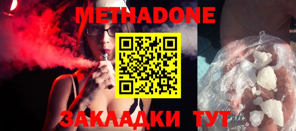 кракен маркетплейс  МЕТАДОН methadone  Вход с VPN  Метадон VHQ  Ишим 