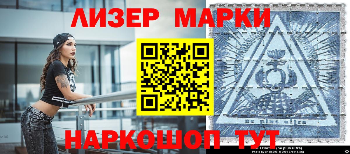 Ишим  Марки 25I-NBOMe 1,5мг  Марки 25I-NBOMe 1,5мг  Вход с VPN 