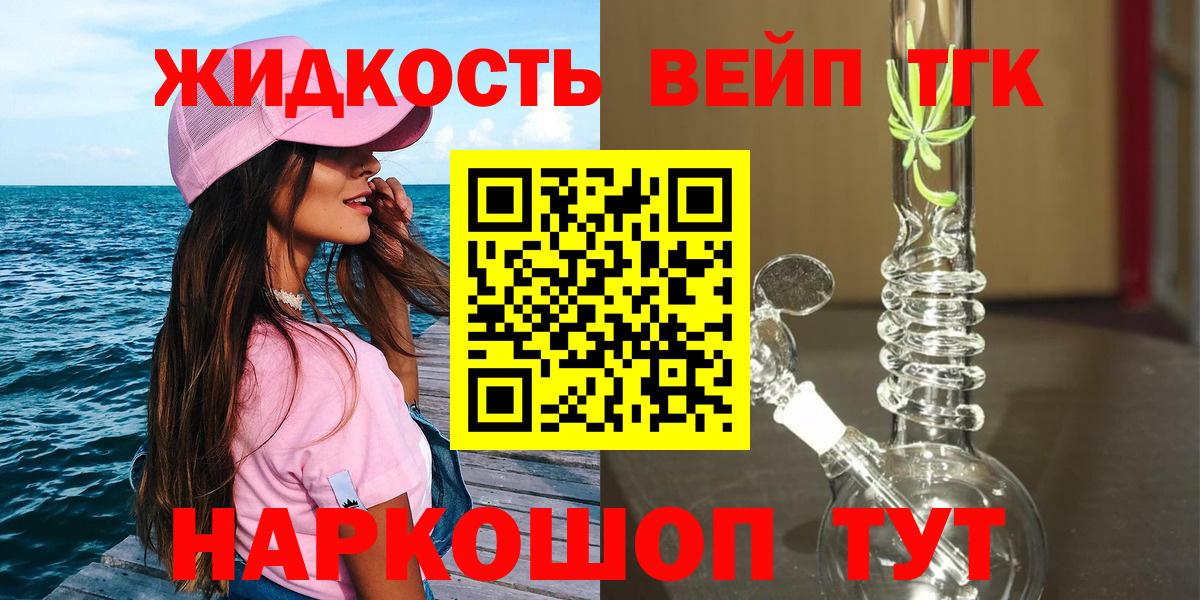 Ишим  Дистиллят ТГК THC oil  Вход с VPN 