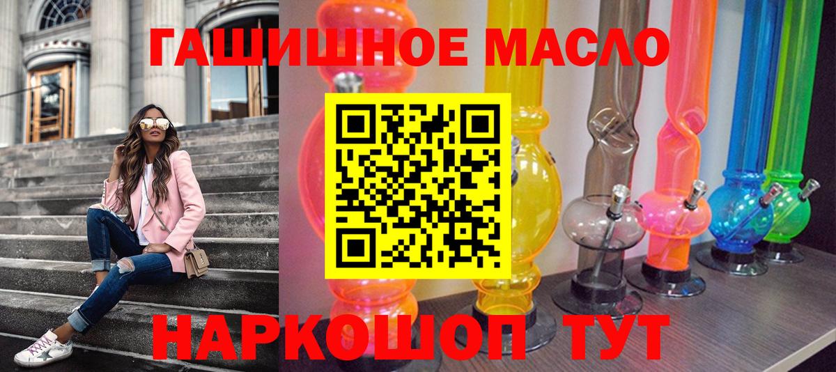 ТГК THC oil Ишим